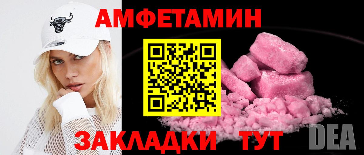 Amphetamine Premium Соликамск