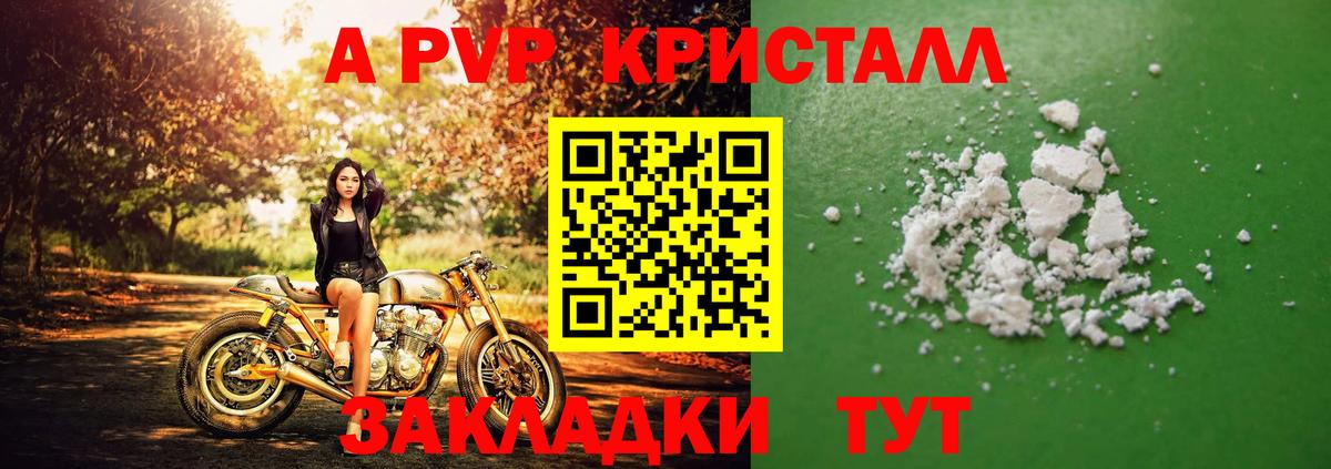A PVP крисы CK Соликамск