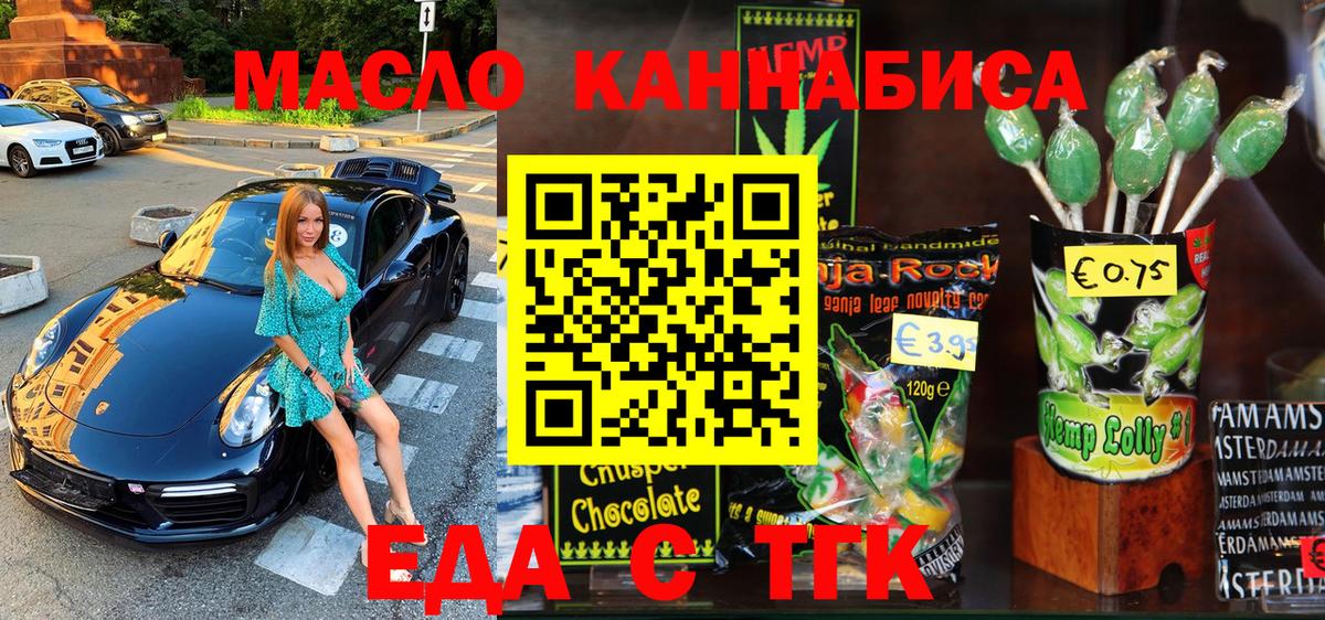 Соликамск  Еда ТГК конопля  Вход с VPN 