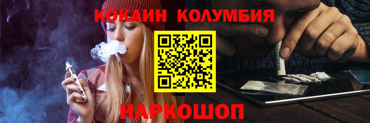 Соликамск  Кокаин  Вход с VPN  Cocaine Перу  КОКАИН Колумбийский 