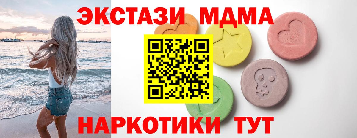 Ecstasy 280мг    tor  Вход с VPN  ЭКСТАЗИ  Соликамск  сайты даркнета какой сайт  Ecstasy Cube 