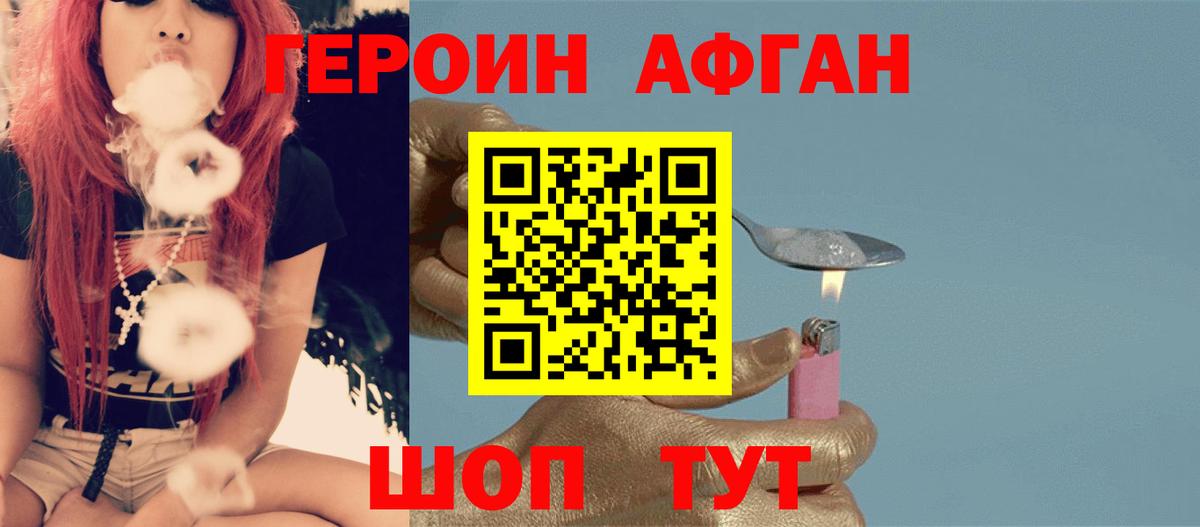 ГЕРОИН афганец  Вход с VPN  Соликамск 