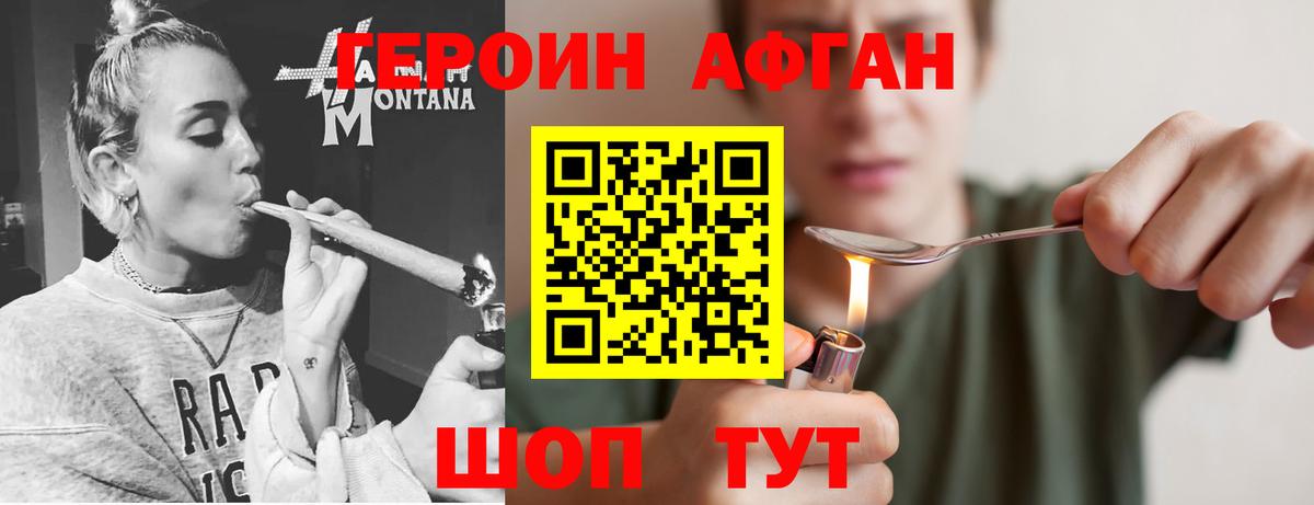 ГЕРОИН белый Соликамск
