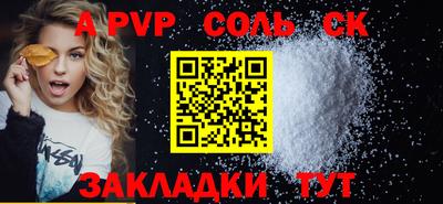 трава Сланцы