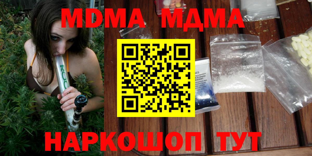 МДМА молли  Вход с VPN  Соликамск  MDMA  MDMA VHQ 