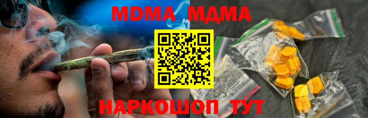 МДМА VHQ Соликамск
