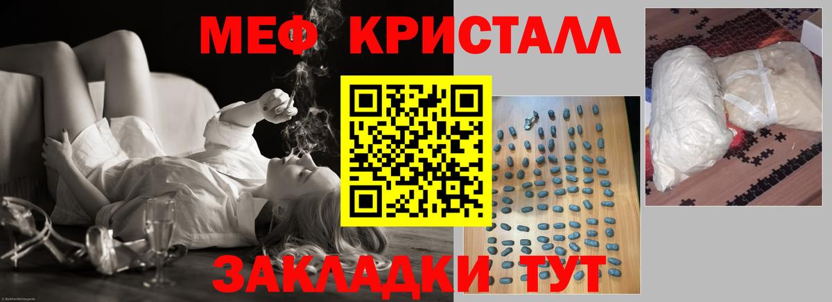 Соликамск  Мефедрон кристаллы  МЕФ кристаллы  Вход с VPN 