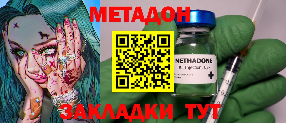 Соликамск  Метадон VHQ  Вход с VPN 