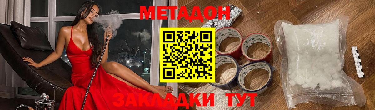 МЕТАДОН белоснежный Соликамск