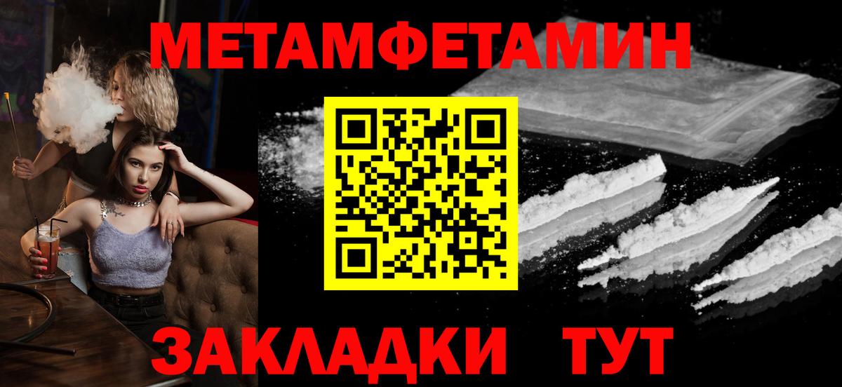 Метамфетамин мет Соликамск