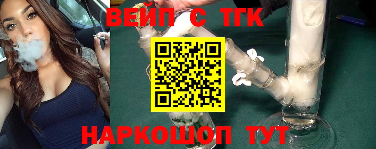 ТГК гашишное масло  ТГК гашишное масло  Вход с VPN  Соликамск 